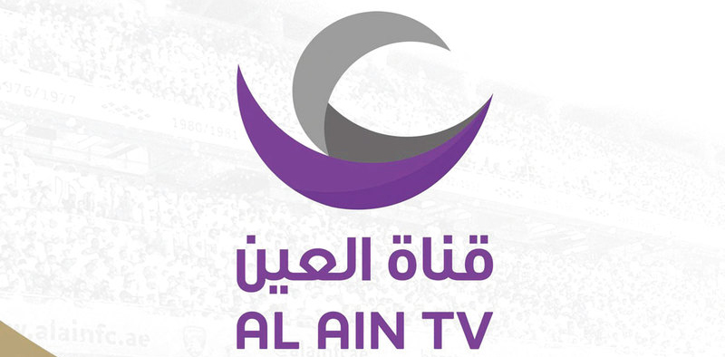 قناة العين تعلن اكتمال التحضيرات الخاصة بنقل مباريات دورة أندية أبوظبي