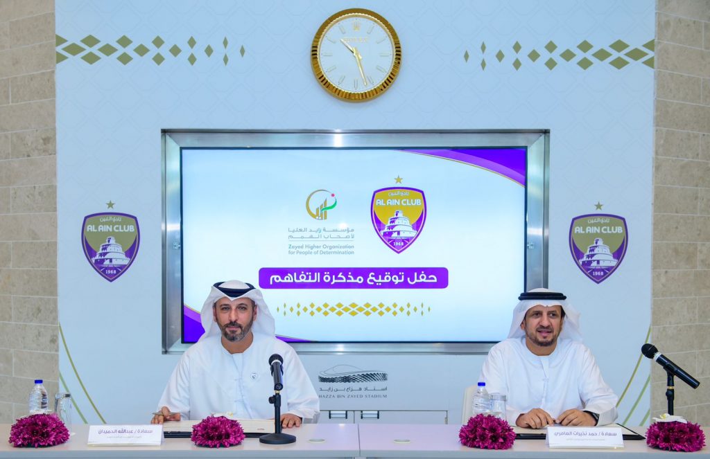 The announcement was made today during a press conference held at Hazza Bin Zayed Stadium.. Al Ain Sports and Cultural Club has signed a memorandum of understanding with Zayed Higher Organization for People of Determination (ZHO)